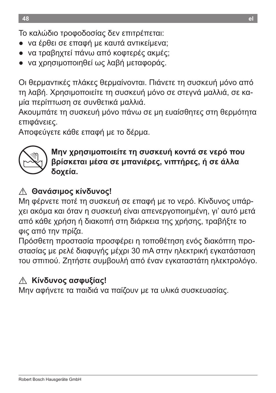 Bosch PHS2112 Haarglätter PureStyle User Manual | Page 52 / 91