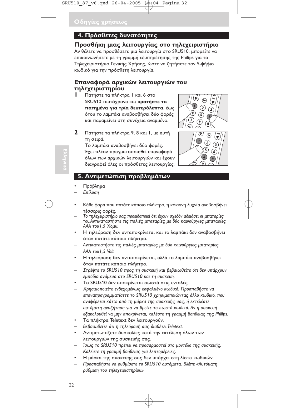 Philips SRU510 User Manual | Page 32 / 60