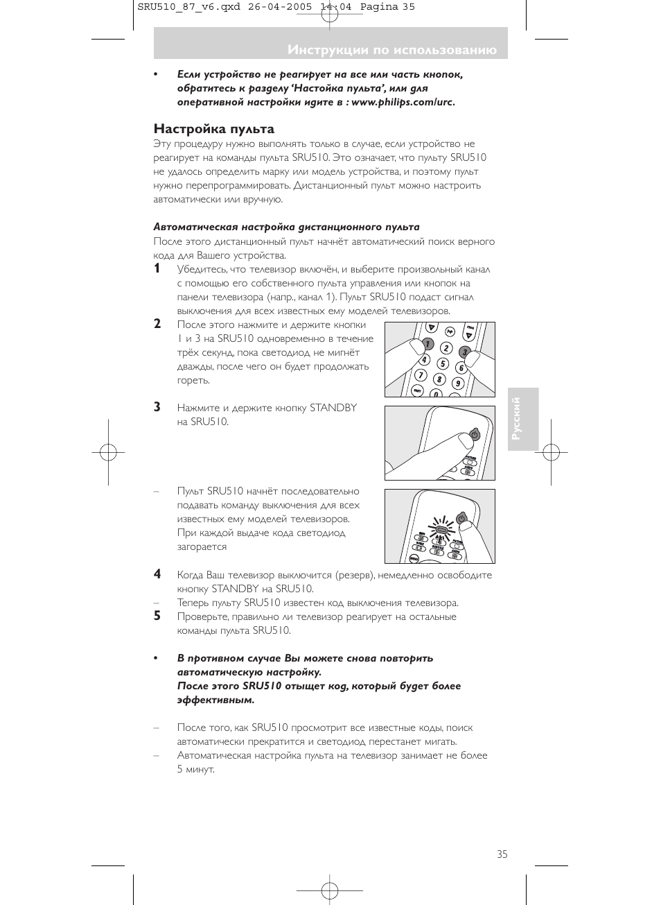 Philips SRU510 User Manual | Page 35 / 60