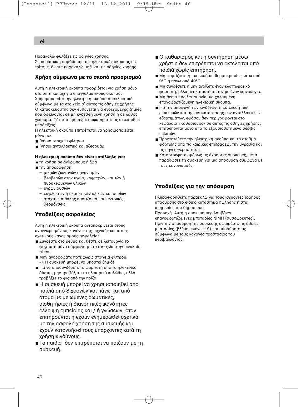 Bosch Hand-Akkusauger 2-in-1 BBHMOVE4 champagner metallic Move 2in1 18V User Manual | Page 48 / 94