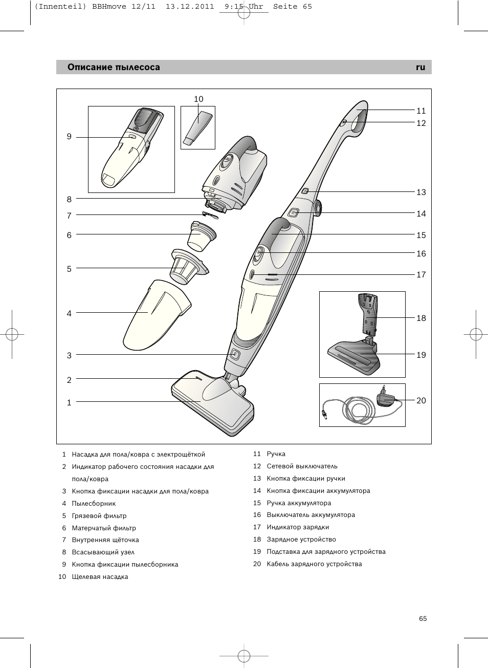 Bosch Hand-Akkusauger 2-in-1 BBHMOVE4 champagner metallic Move 2in1 18V User Manual | Page 67 / 94