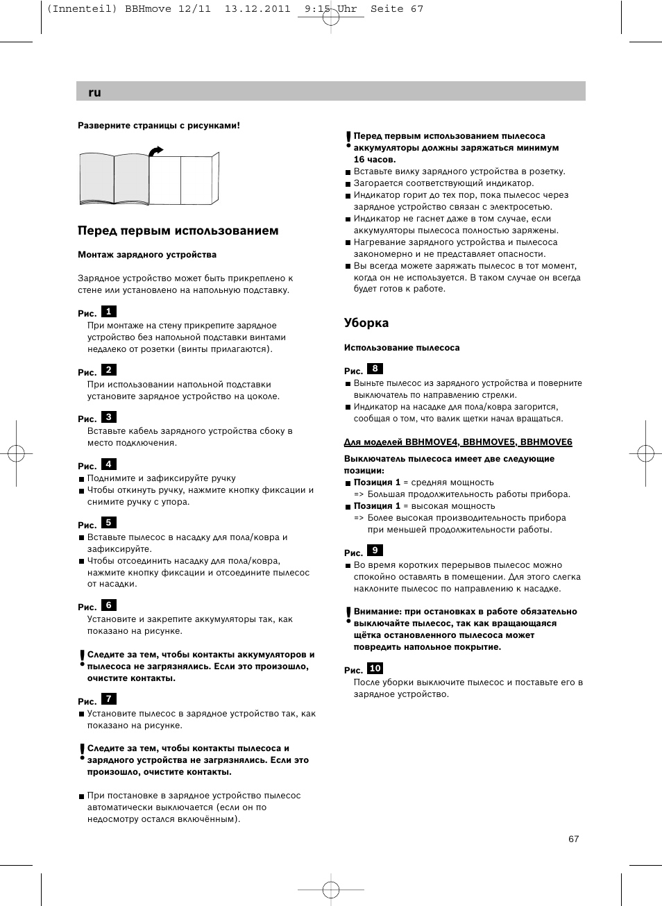 Bosch Hand-Akkusauger 2-in-1 BBHMOVE4 champagner metallic Move 2in1 18V User Manual | Page 69 / 94
