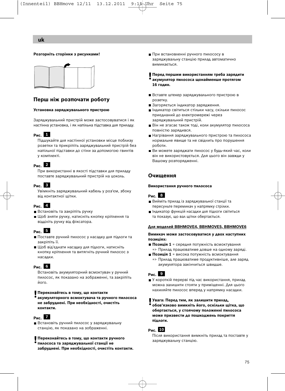 Bosch Hand-Akkusauger 2-in-1 BBHMOVE4 champagner metallic Move 2in1 18V User Manual | Page 77 / 94