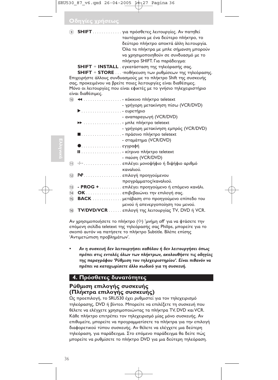 Philips SRU530 User Manual | Page 36 / 78