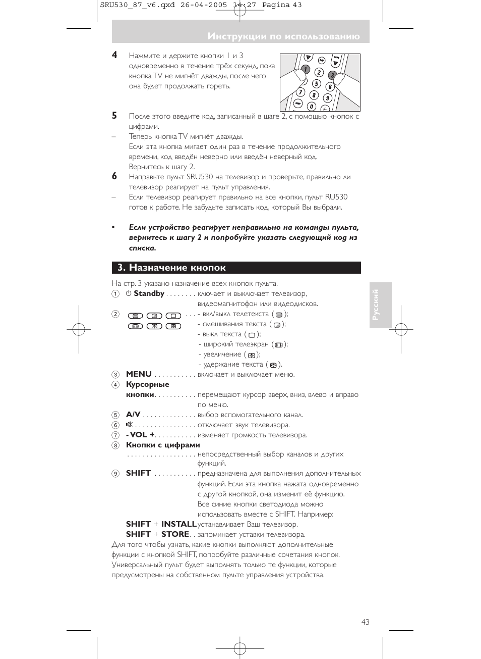 Philips SRU530 User Manual | Page 43 / 78