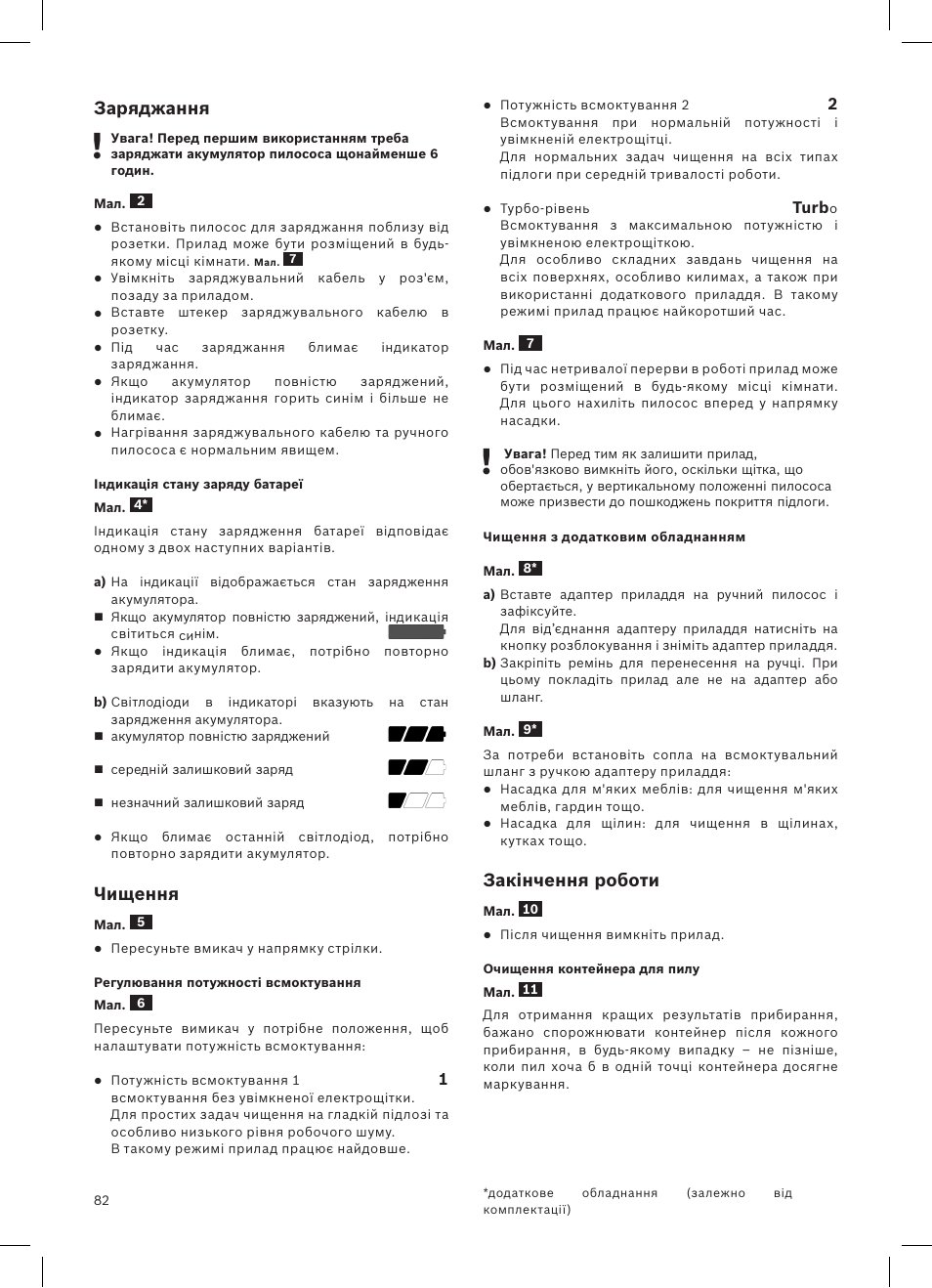 Bosch Athlet 252V Kabelloser Handstaubsauger BCH6255N1 dark navy User Manual | Page 83 / 108