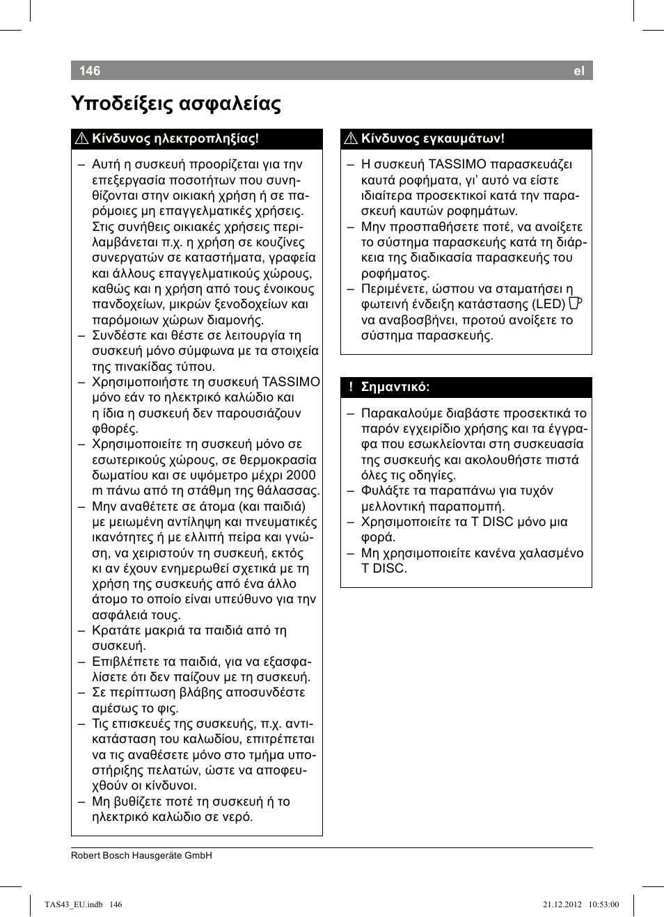 Υποδείξεις!ασφαλείας | Bosch Multigetränkesystem clear white anthrazit TAS4304 User Manual | Page 144 / 164