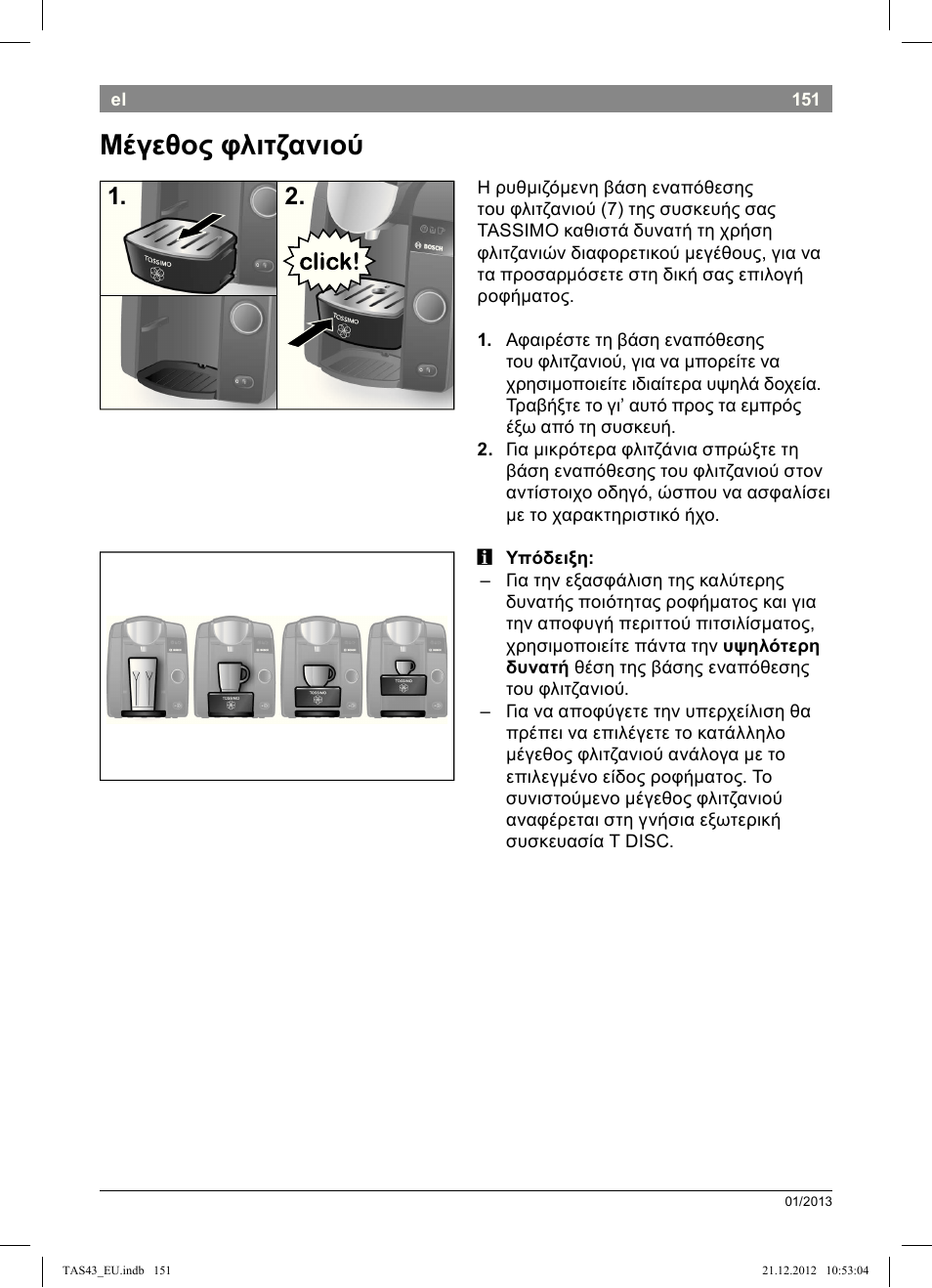 Μέγεθος!φλιτζανιού | Bosch Multigetränkesystem clear white anthrazit TAS4304 User Manual | Page 149 / 164