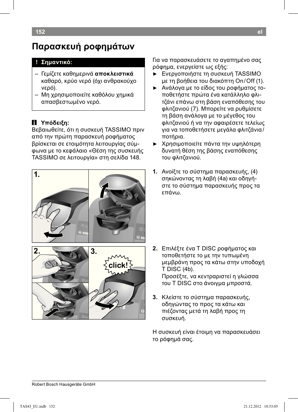 Παρασκευή!ροφημάτων | Bosch Multigetränkesystem clear white anthrazit TAS4304 User Manual | Page 150 / 164