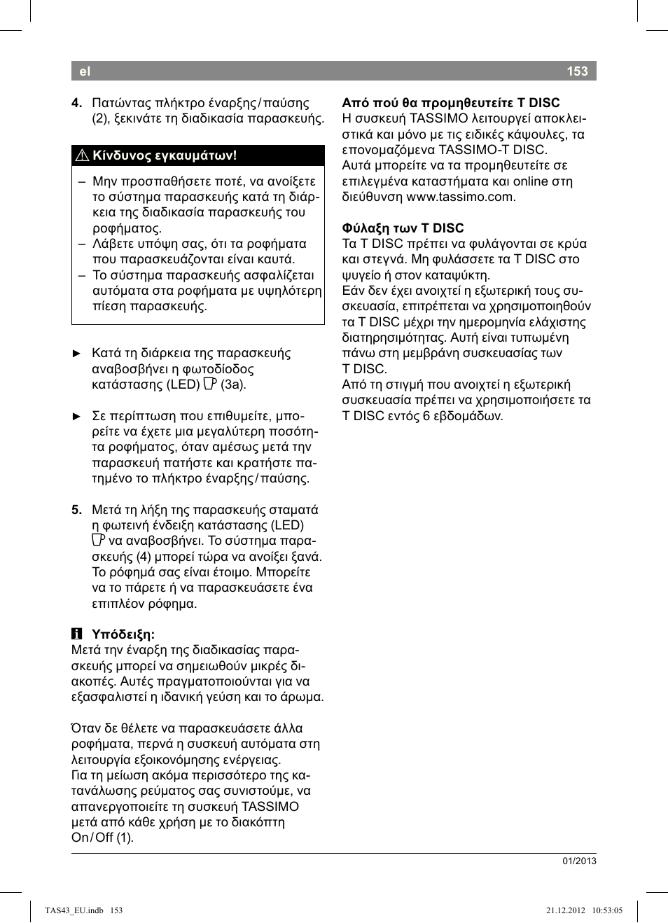 Bosch Multigetränkesystem clear white anthrazit TAS4304 User Manual | Page 151 / 164