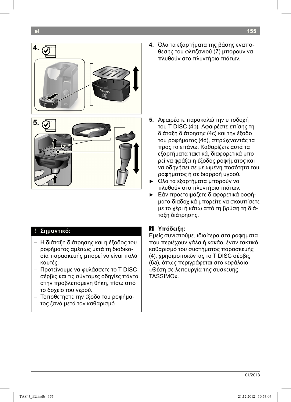 Bosch Multigetränkesystem clear white anthrazit TAS4304 User Manual | Page 153 / 164
