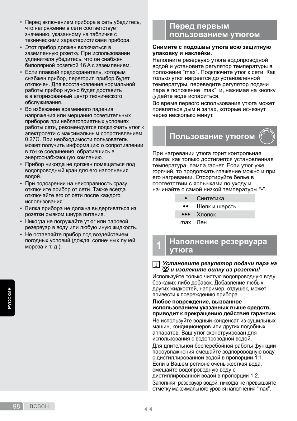 Перед первым пользованием утюгом, Пользование утюгом, Наполнение резервуара утюга | Bosch Dampfbügeleisen Sensixxx DA50 EditionRosso TDA503001P schwarz rot User Manual | Page 98 / 114