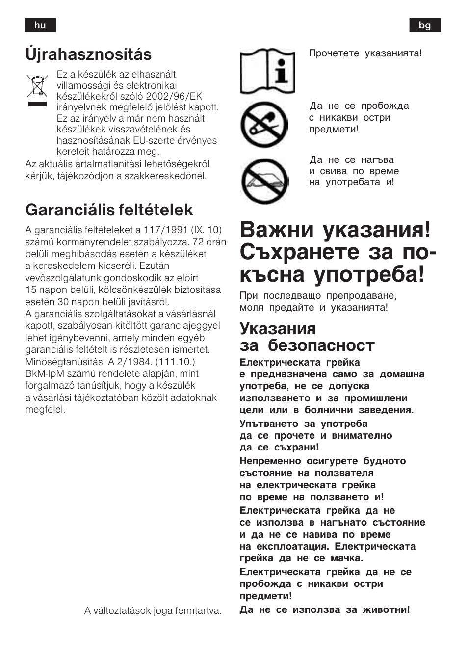 A²¸å º®aµa¸åø! c½xpa¸e¹e µa ÿo- ®½c¸a ºÿo¹pe¢a, Újrahasznosítás, Garanciális feltételek | Aµa¸åø µa ¢eµoÿac¸oc | Bosch PFP5230 Heizkissen relaxxtherm active User Manual | Page 37 / 47