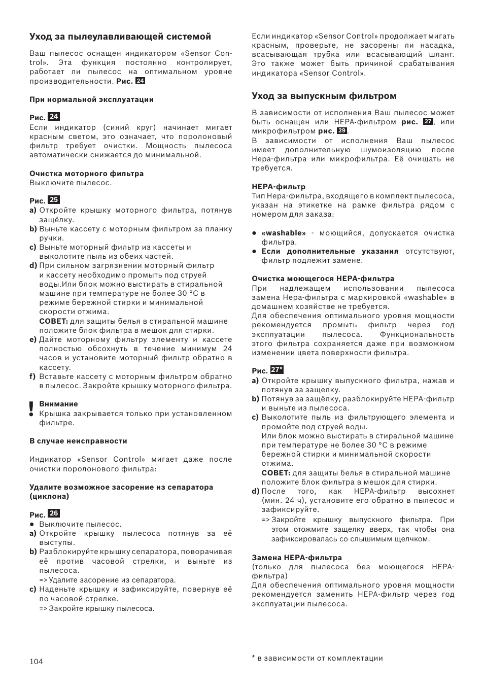 Bosch Runnn Beutelloser Bodenstaubsauger BGS41432 schwarz User Manual | Page 104 / 139
