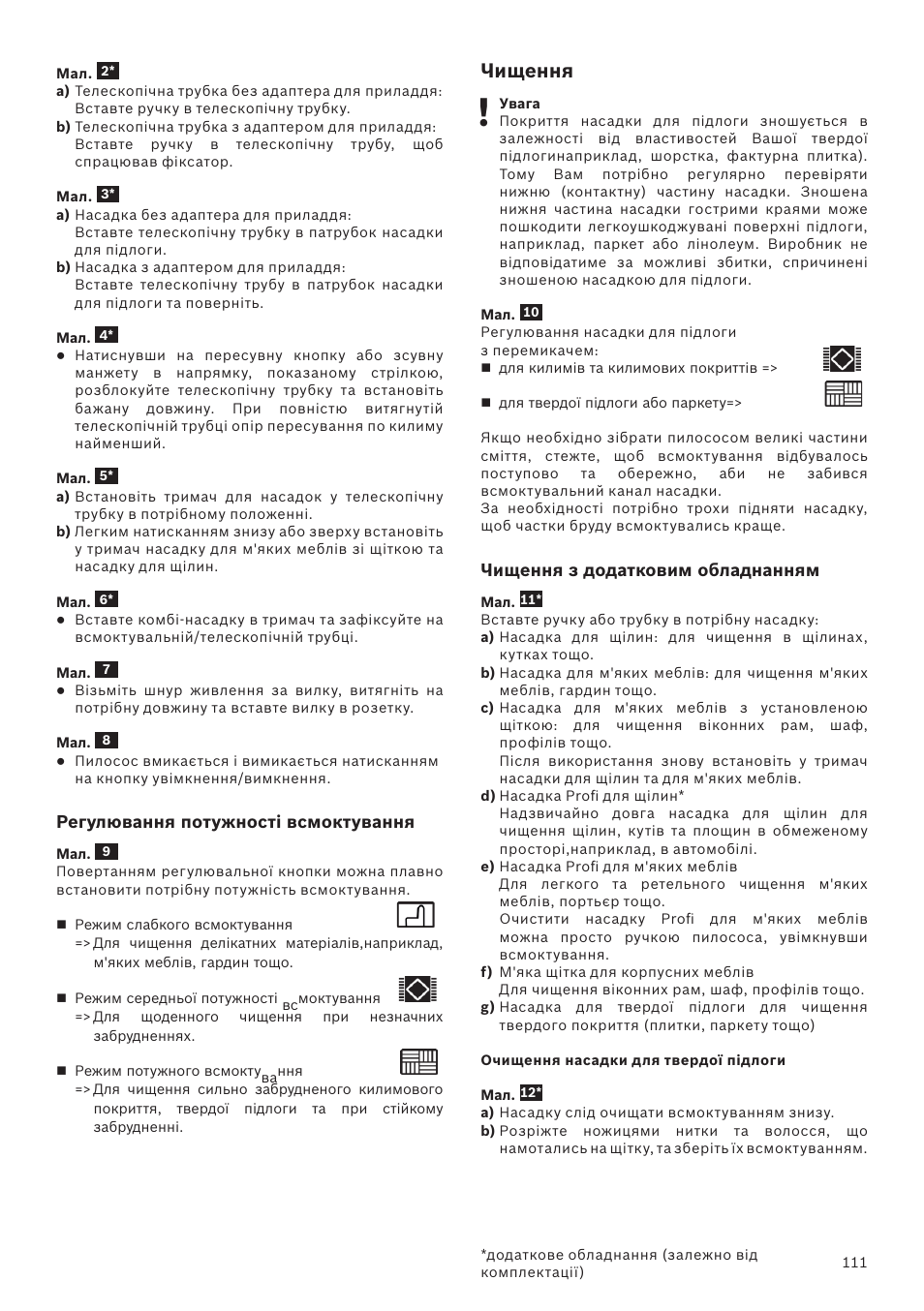 Чищення | Bosch Runnn Beutelloser Bodenstaubsauger BGS41432 schwarz User Manual | Page 111 / 139