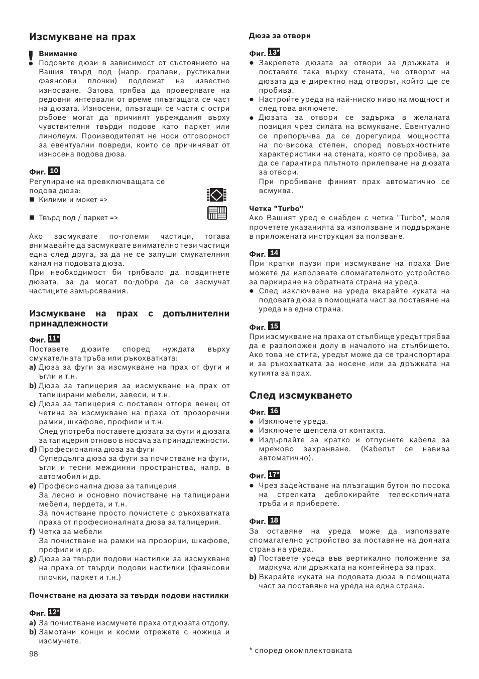 Изсмукване на прах, След изсмукването | Bosch Runnn Beutelloser Bodenstaubsauger BGS41432 schwarz User Manual | Page 98 / 139