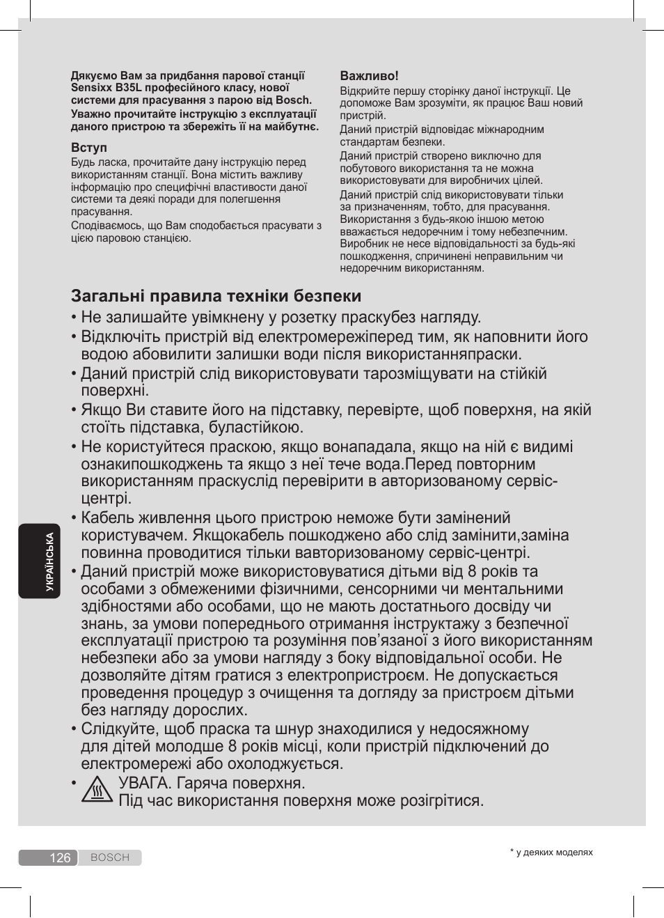 Bosch TDS3511 weiß schwarz Dampfstation Sensixx B35L User Manual | Page 126 / 160