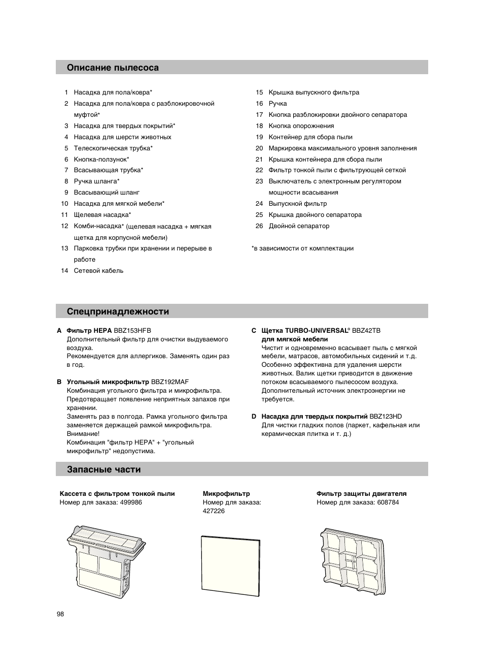 Ëôâˆôлм‡‰овкмутъл б‡ф‡тм˚в ˜‡тъл йфлт‡млв ф˚овтут | Bosch Bodenstaubsauger BX32131 magic black transluzent schwarz anthrazit BX3 hepa 2100 W User Manual | Page 104 / 143