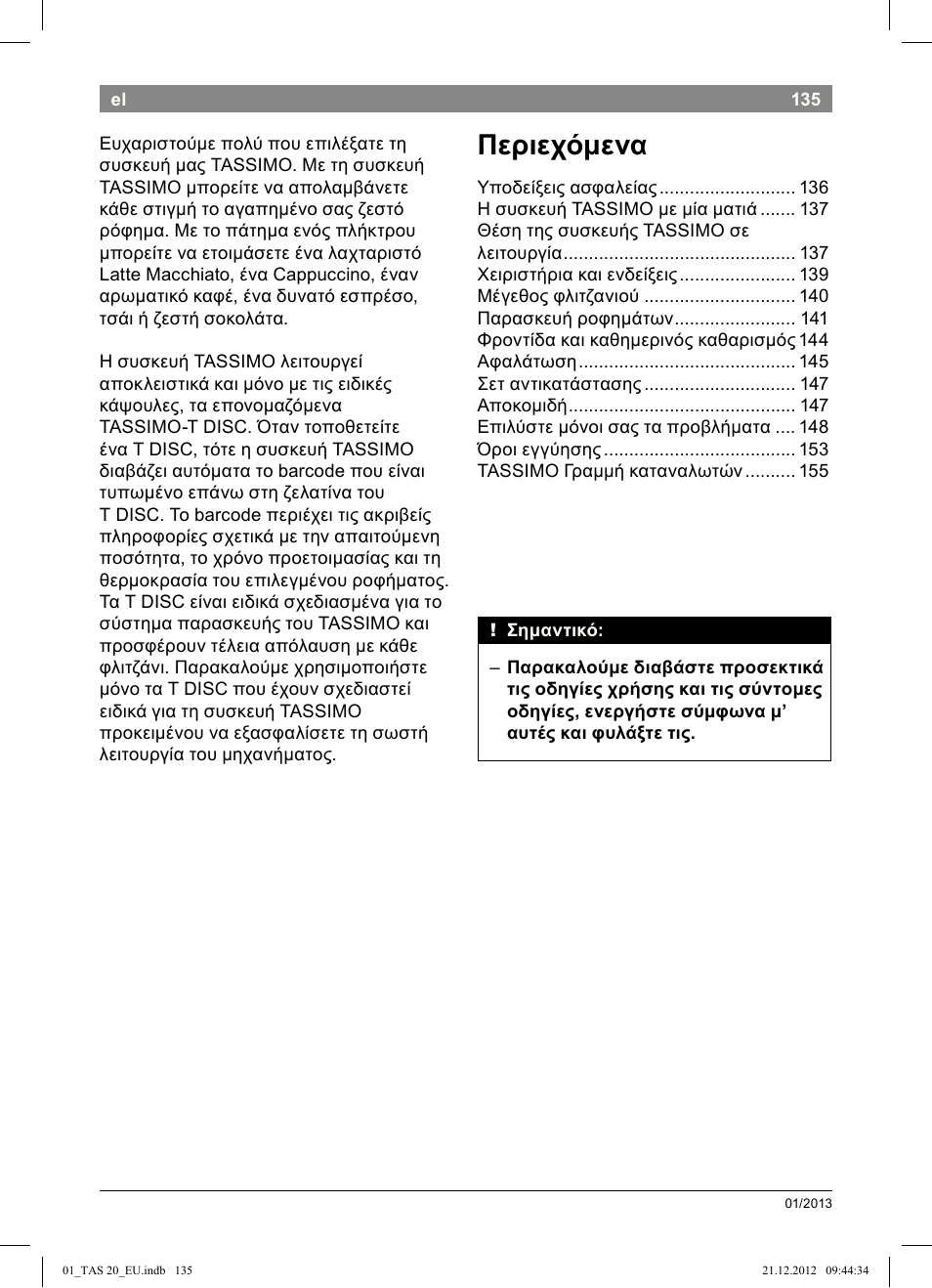 Περιεχόμενα | Bosch Multigetränkesystem TAS2002 Glossy Black User Manual | Page 133 / 152