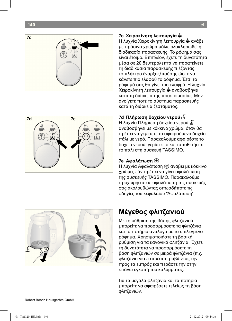 Μέγεθος φλιτζανιού | Bosch Multigetränkesystem TAS2002 Glossy Black User Manual | Page 138 / 152
