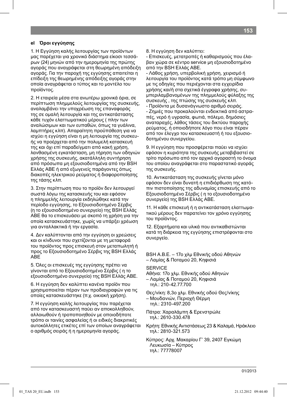 Bosch Multigetränkesystem TAS2002 Glossy Black User Manual | Page 151 / 152