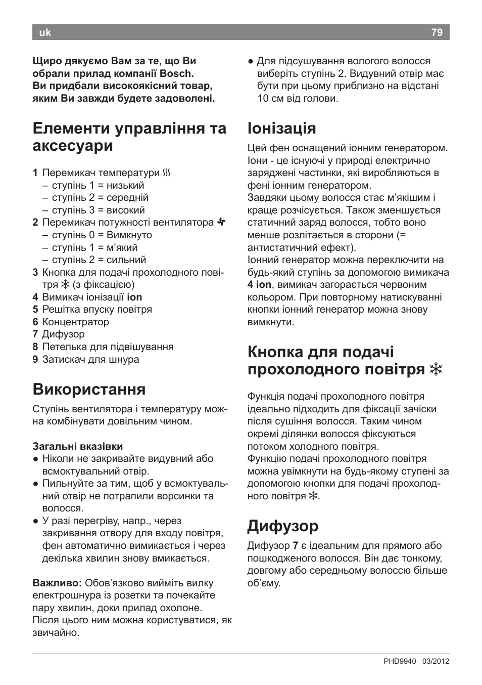 Елементи управління та аксесуари, Використання, Іонізація | Кнопка для подачі прохолодного повітря, Дифузор | Bosch PHD9940 Profi-Haartrockner ProSalon PowerAC Compact User Manual | Page 81 / 98