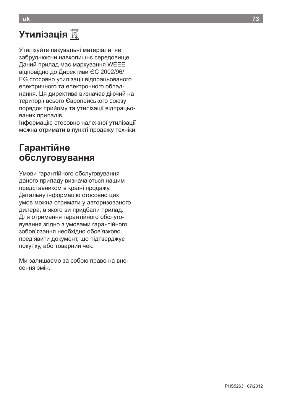 Утилізація, Гарантійне обслуговування | Bosch PHS5263 Haarglätter BrilliantCare Quattro-Ion User Manual | Page 75 / 90