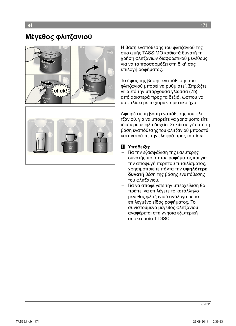 Μέγεθος!φλιτζανιού | Bosch TASSIMO Multi-Getränke-Automat T55 TAS5542 opal black schwarz User Manual | Page 173 / 190