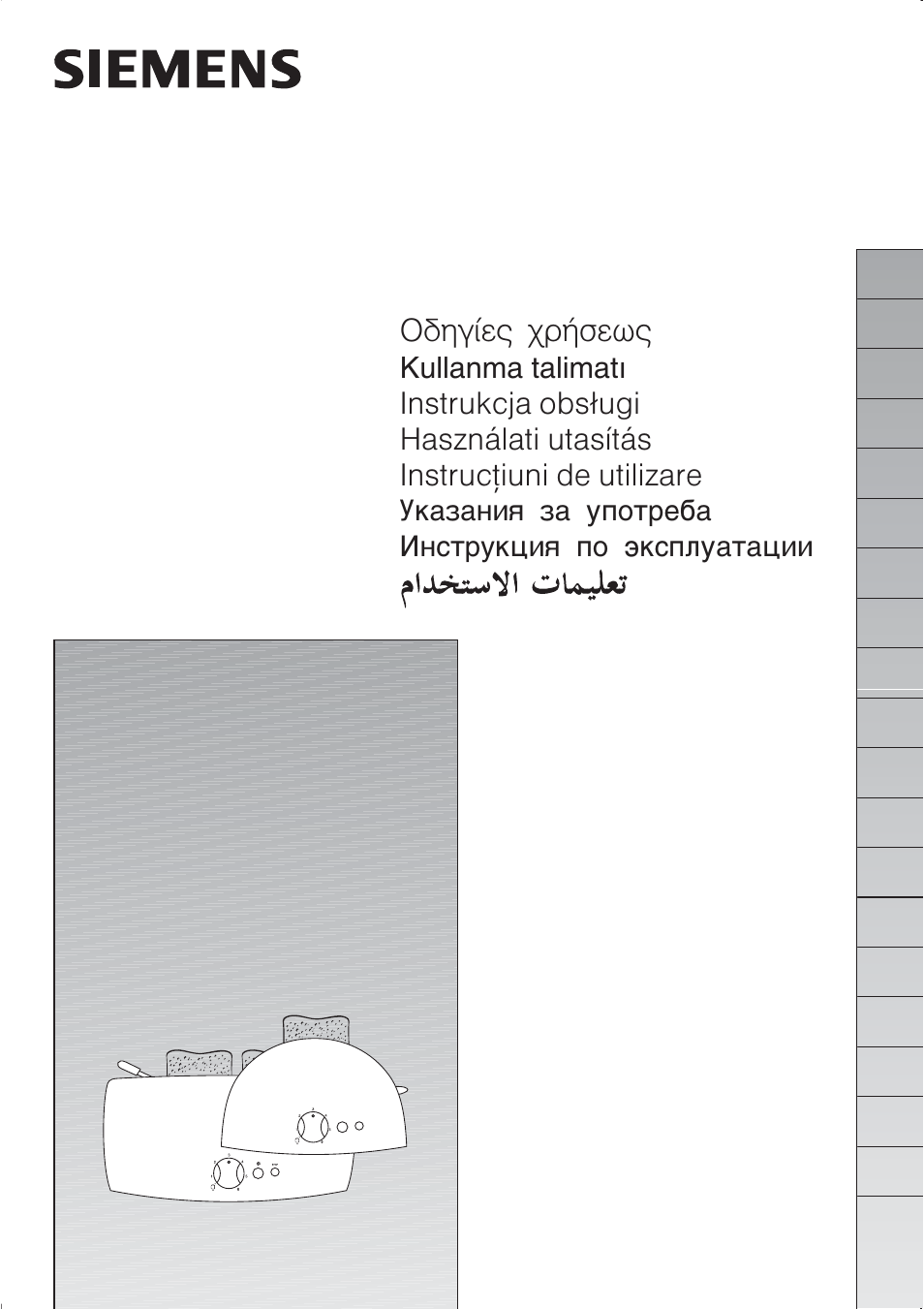 Bosch TAT6313 User Manual | 46 pages