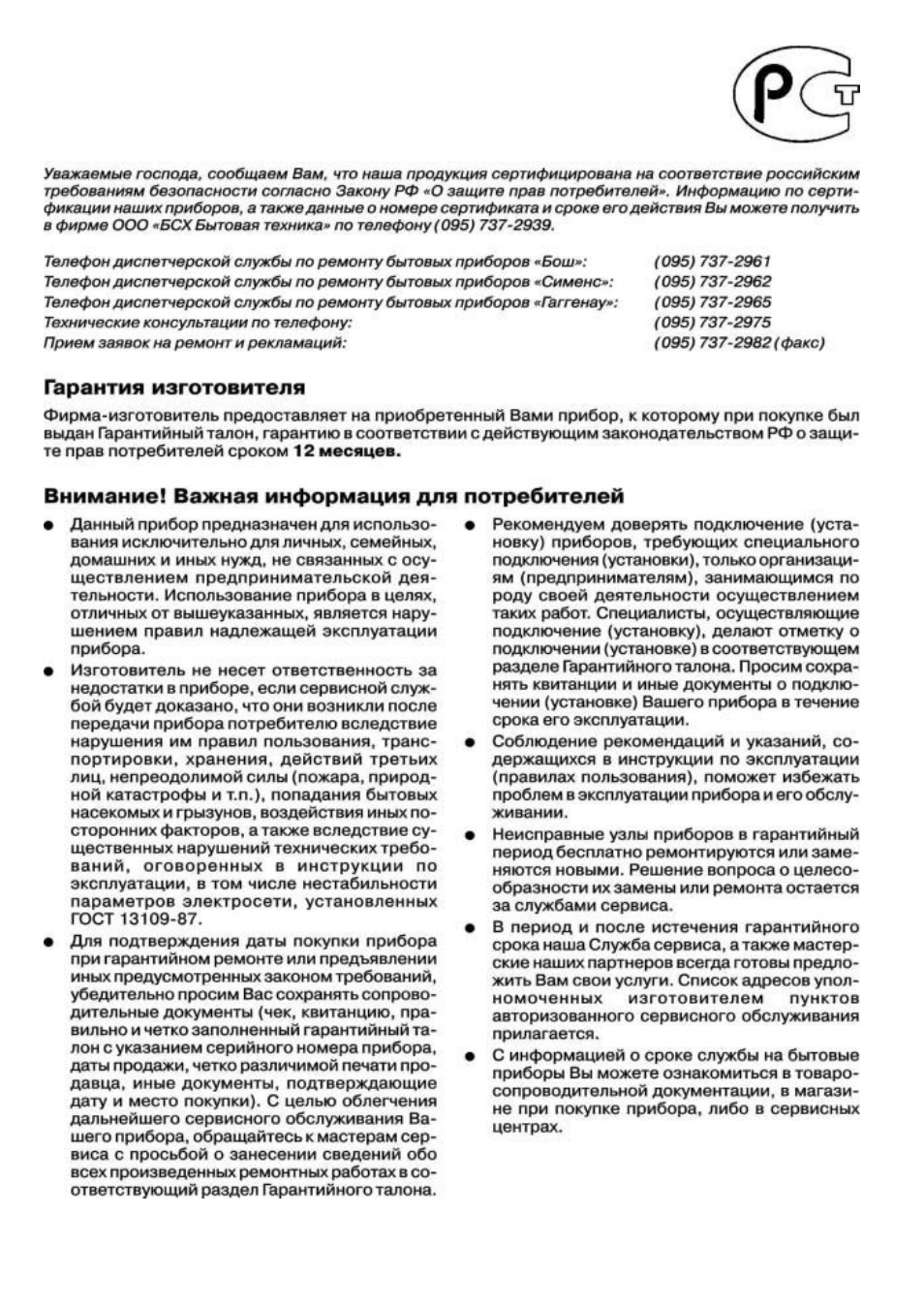 Bosch TAT6313 User Manual | Page 37 / 46
