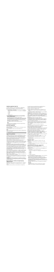Installere apparatet, figur 5/6, Demontere apparatet, Σημαντικές υποδείξεις | Υπόδειξη, Συναρμολόγηση πάνω στο συρτάρι, σχήμα 2a, Συναρμολόγηση πάνω σε φούρνο, σχήμα 2b, Συναρμολόγηση πάνω σε πλυντήριο πιάτων, σχήμα 2c, Εξαερισμός, σχήμα 4, Εγκατάσταση της συσκευής, σχήματα 5/6, Εισάγετε τη συσκευή ομοιόμορφα στην κοπή | Bosch PIV601N17E flächenbündig Induktions-Kochstelle Glaskeramik User Manual | Page 11 / 16