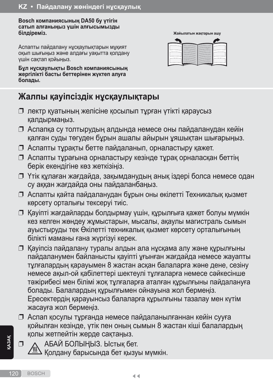 Қазақ, Жалпы қауіпсіздік нұсқаулықтары | Bosch Dampfbügeleisen Sensixxx DA50 ProEnergy TDA502412E weiß grün User Manual | Page 122 / 128