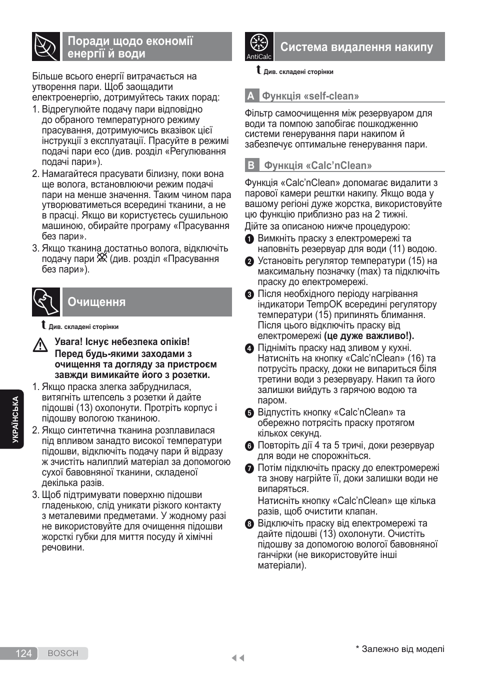 Очищення, Система видалення накипу, Поради щодо економії енергії й води | Bosch Kompakt-Dampfgenerator Sensixx´x DI90 AntiShine TDI903231A anthrazit metallic rosso rot User Manual | Page 126 / 160