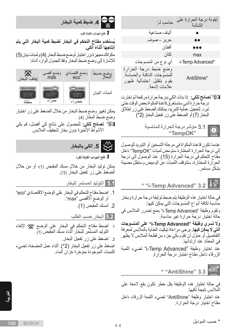 1 مؤشر درجة الحرارة المناسبة “tempok, 2 “i-temp advanced, 3 “antishine | ضبط كمية البخار, الكي بالبخار, 1 التوليد المستمر للبخار, 2 البخار حسب الطلب | Bosch Kompakt-Dampfgenerator Sensixx´x DI90 AntiShine TDI903231A anthrazit metallic rosso rot User Manual | Page 148 / 160