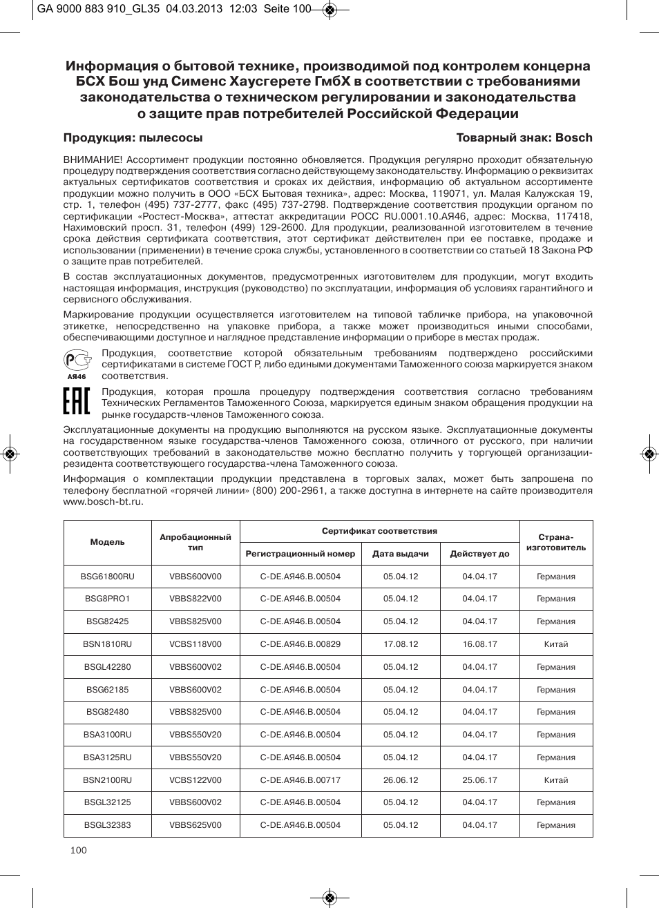 Зе»кбн¿цжтв¼иеит ©е¹·здта¾д·б#ptdi | Bosch MoveOn Bodenstaubsauger mit Staubbeutel BGL35MOVE2 flaming red User Manual | Page 101 / 110