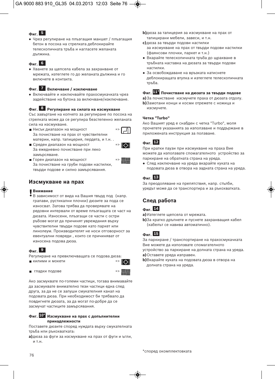 Изсмукване на прах, След работа | Bosch MoveOn Bodenstaubsauger mit Staubbeutel BGL35MOVE2 flaming red User Manual | Page 77 / 110