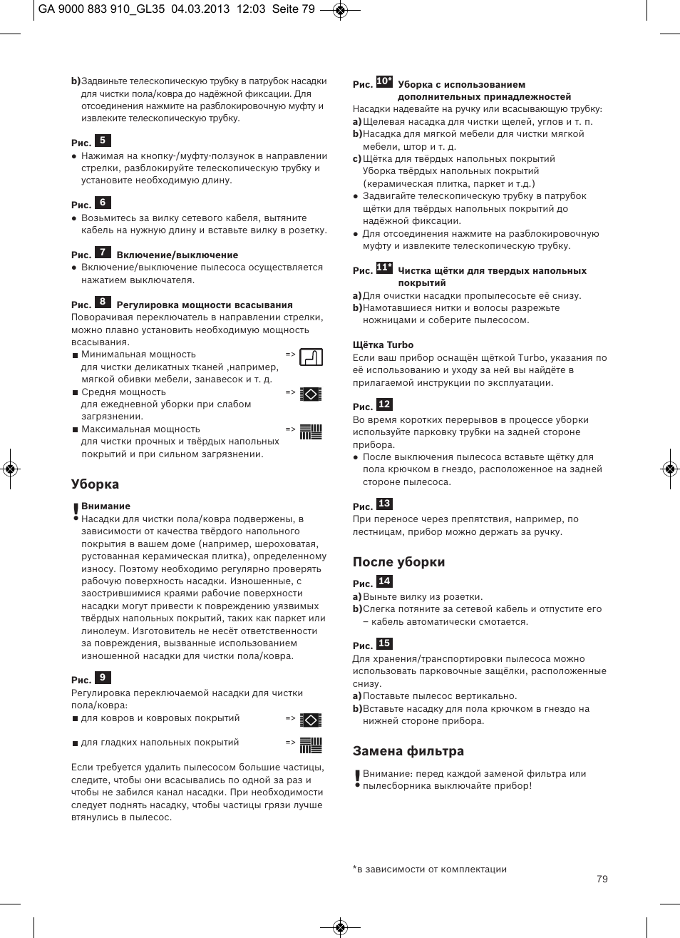 Уборка, После уборки, Замена фильтра | Bosch MoveOn Bodenstaubsauger mit Staubbeutel BGL35MOVE2 flaming red User Manual | Page 80 / 110