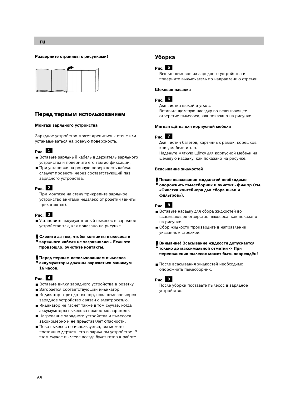 Bosch 14.4V WetDry Akkusauger mit Tisch-Wandhalter BKS4043 silber User Manual | Page 70 / 98