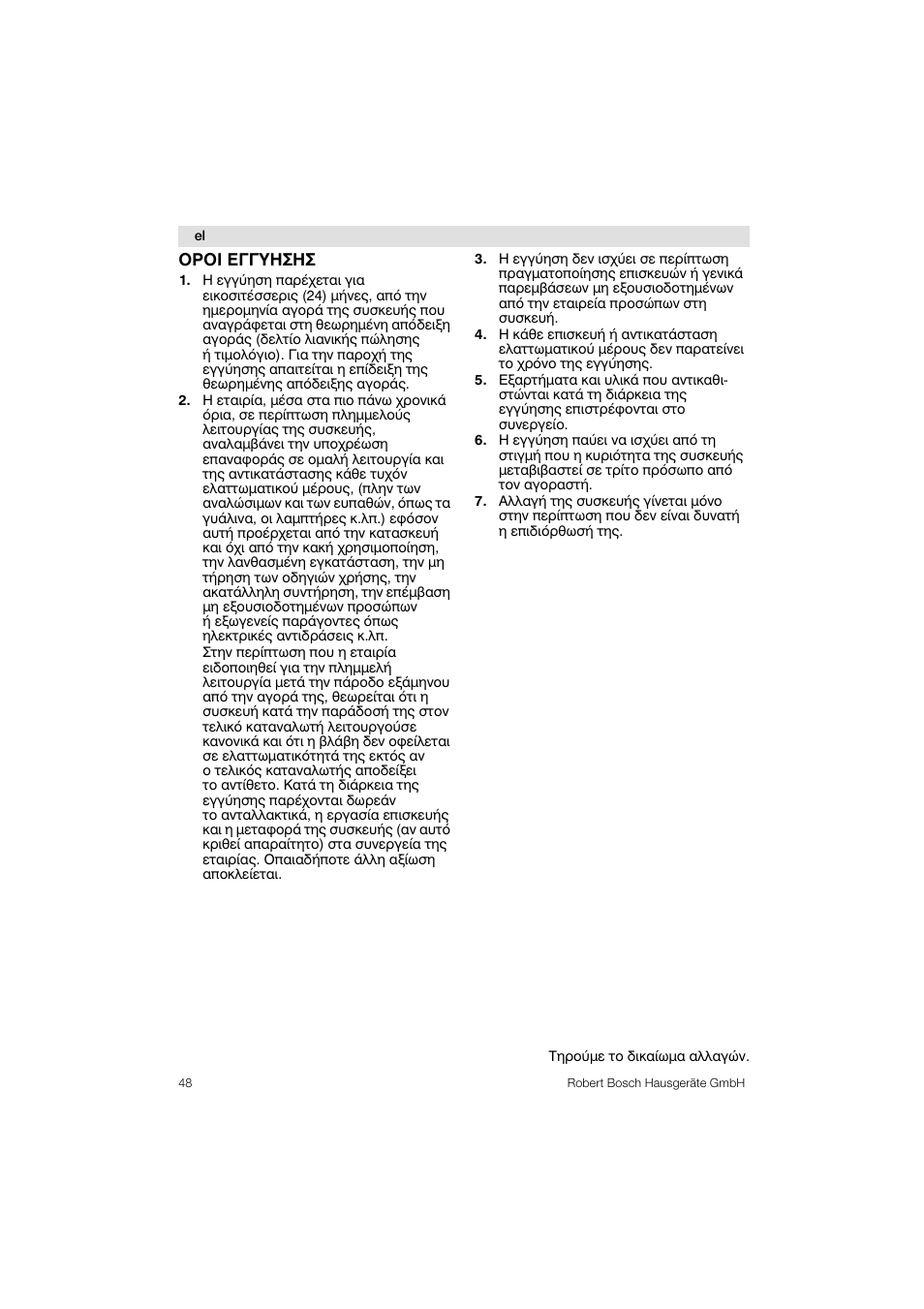 Bosch PPW3320 Analysewaage elektronisch AxxenceSlimLine Analysis User Manual | Page 48 / 84