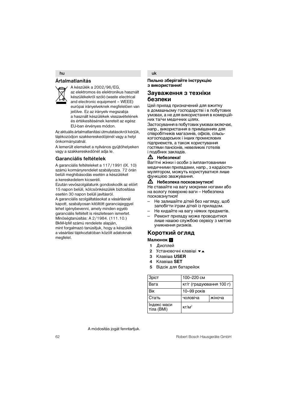 Aº ­a²e¸¸ø µ ¹ex¸i®å ¢eµÿe®å, Kopo¹®å¼ o¨æøª | Bosch PPW3320 Analysewaage elektronisch AxxenceSlimLine Analysis User Manual | Page 62 / 84