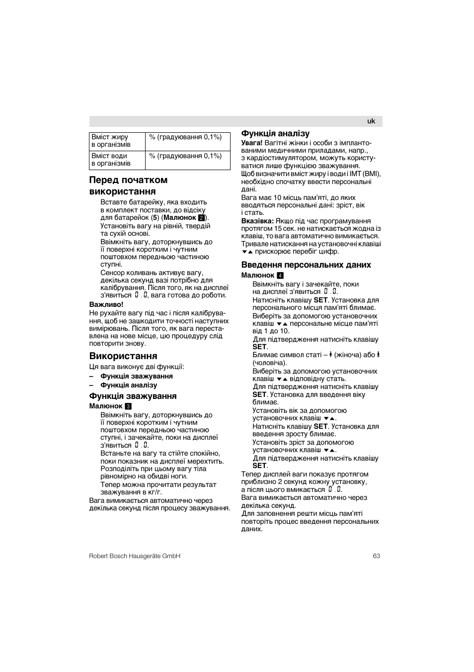 Epeª ÿoña¹®o¯ ­å®opåc¹a¸¸ø, Å®opåc¹a¸¸ш | Bosch PPW3320 Analysewaage elektronisch AxxenceSlimLine Analysis User Manual | Page 63 / 84