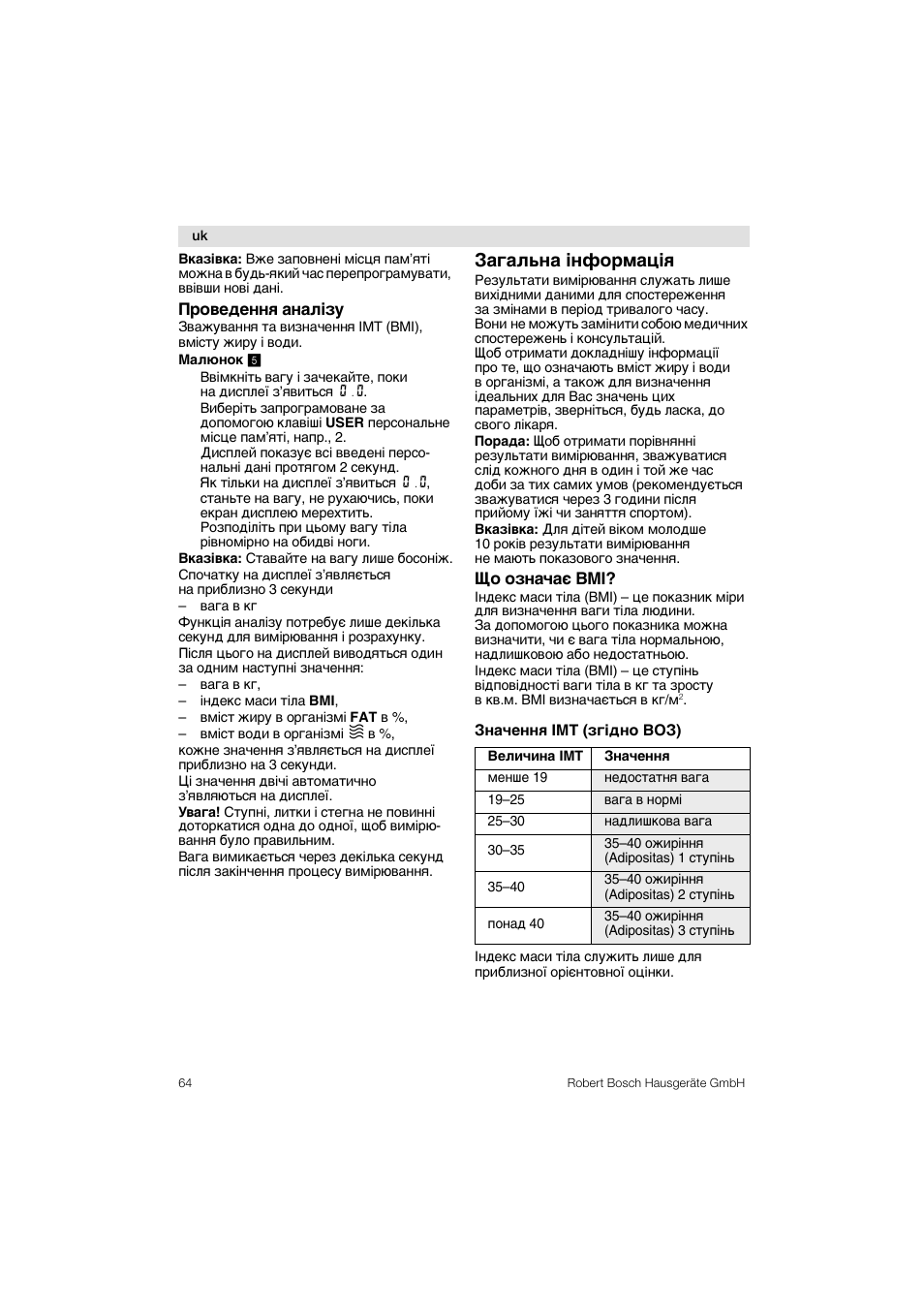 A¨aæ¿¸a i¸íop¯aýiø | Bosch PPW3320 Analysewaage elektronisch AxxenceSlimLine Analysis User Manual | Page 64 / 84