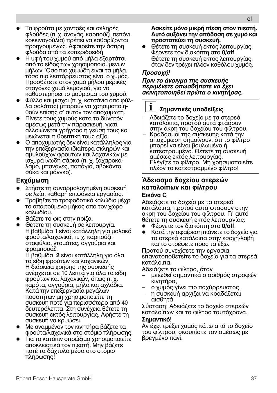 Bosch MES20A0 Entsafter weiß anthrazit User Manual | Page 37 / 71