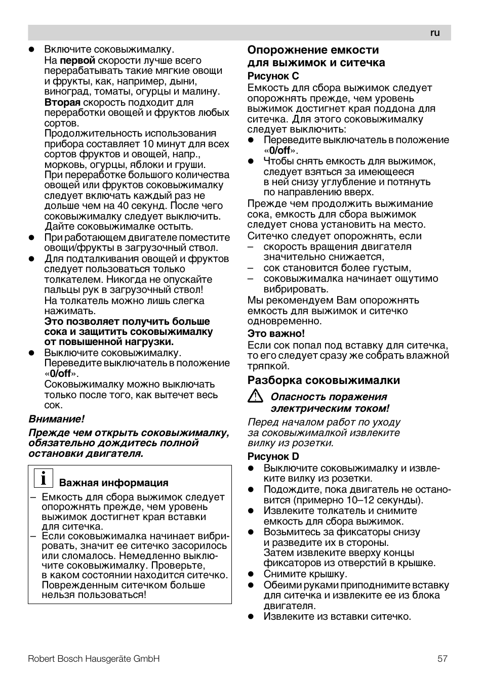 Bosch MES20A0 Entsafter weiß anthrazit User Manual | Page 57 / 71