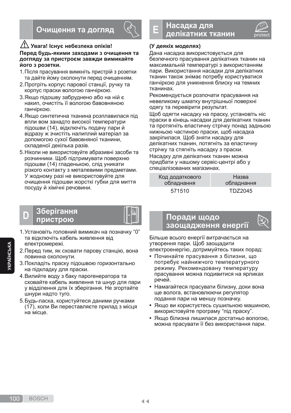 Очищення та догляд, D. зберігання пристрою, E. насадка для делікатних тканин | Поради щодо заощадження енергії, Зберігання пристрою, Насадка для делікатних тканин | Bosch TDS1624000 weiß Flieder Dampfstation Sensixx B10L User Manual | Page 100 / 122