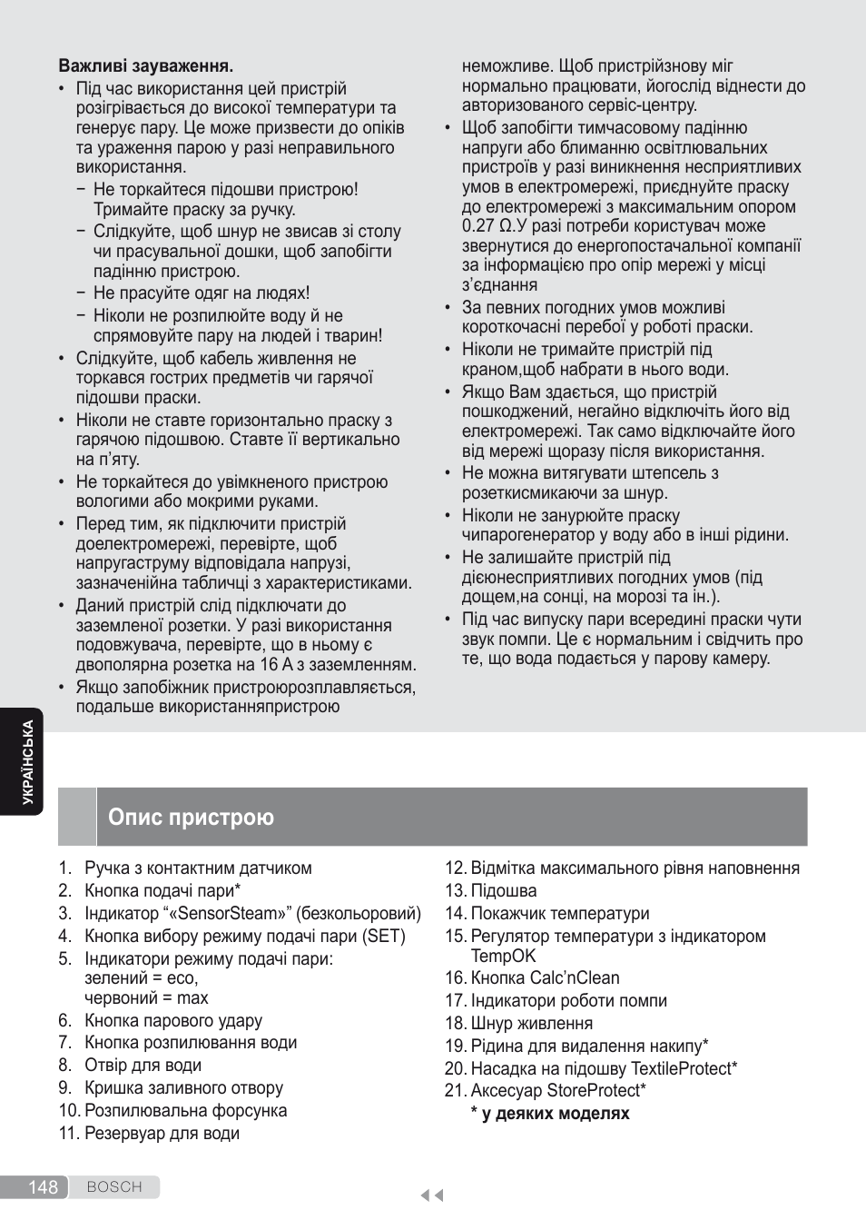 Опис пристрою | Bosch Kompakt-Dampfgenerator Sensixx´x DI90 AntiShine TDI902836A magic night blue weiß User Manual | Page 148 / 188