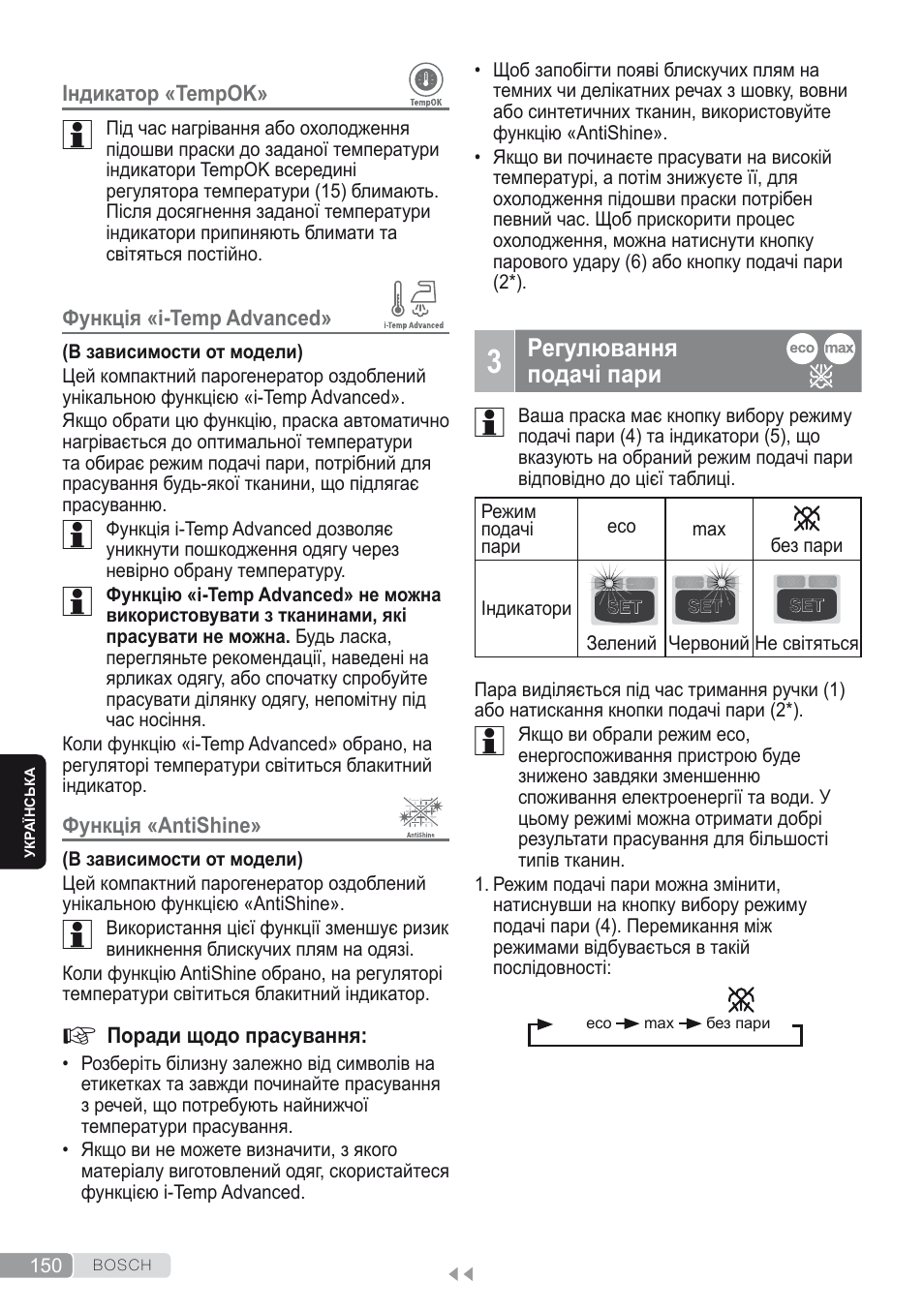 3 регулювання подачі пари | Bosch Kompakt-Dampfgenerator Sensixx´x DI90 AntiShine TDI902836A magic night blue weiß User Manual | Page 150 / 188