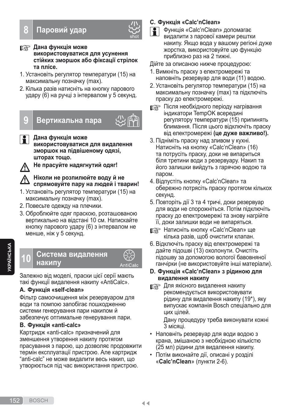 8 паровий удар, 9 вертикальна пара, 10 система видалення накипу | Bosch Kompakt-Dampfgenerator Sensixx´x DI90 AntiShine TDI902836A magic night blue weiß User Manual | Page 152 / 188