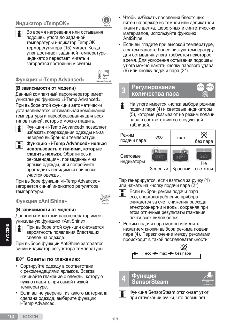 3 регулирование количества пара, 4 функцияsensorsteam | Bosch Kompakt-Dampfgenerator Sensixx´x DI90 AntiShine TDI902836A magic night blue weiß User Manual | Page 160 / 188