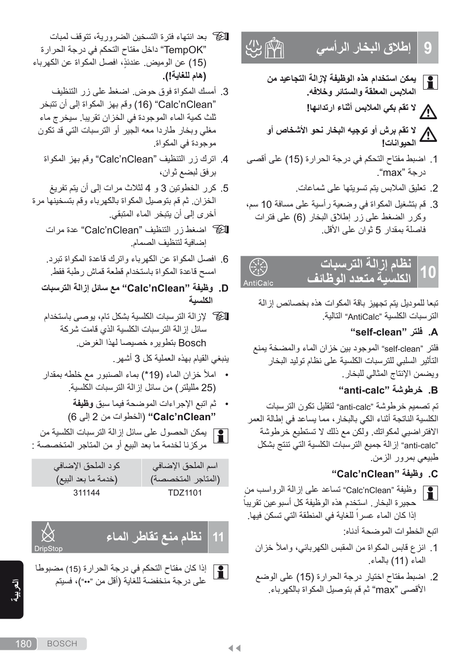 9 إطلاق البخار الرأسي, 10 نظام إزالة الترسبات الكلسية متعدد الوظائف, 11 نظام منع تقاطر الماء | يسأرلا راخبلا قلاطإ, تابسرتلا ةلازإ ماظن فئاظولا ددعتم ةيسلكلا, ءاملا رطاقت عنم ماظن | Bosch Kompakt-Dampfgenerator Sensixx´x DI90 AntiShine TDI902836A magic night blue weiß User Manual | Page 180 / 188